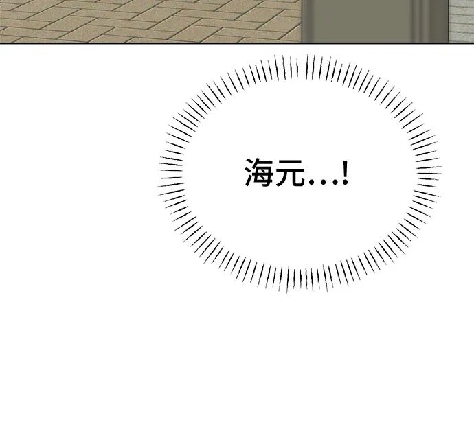 不良少年的失忆告白 第29话 第106页