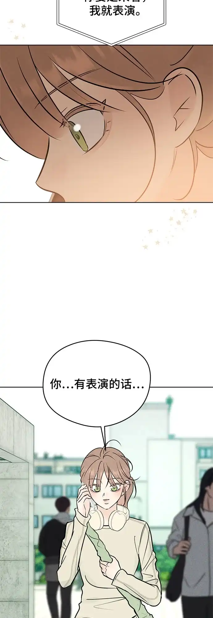 不良少年的失忆告白 第29话 第122页