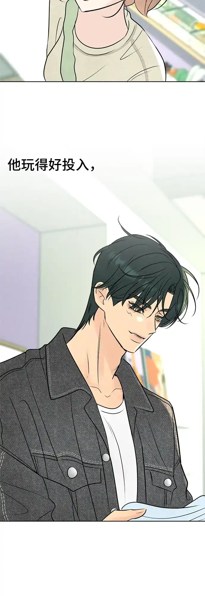 不良少年的失忆告白 第30话 第25页