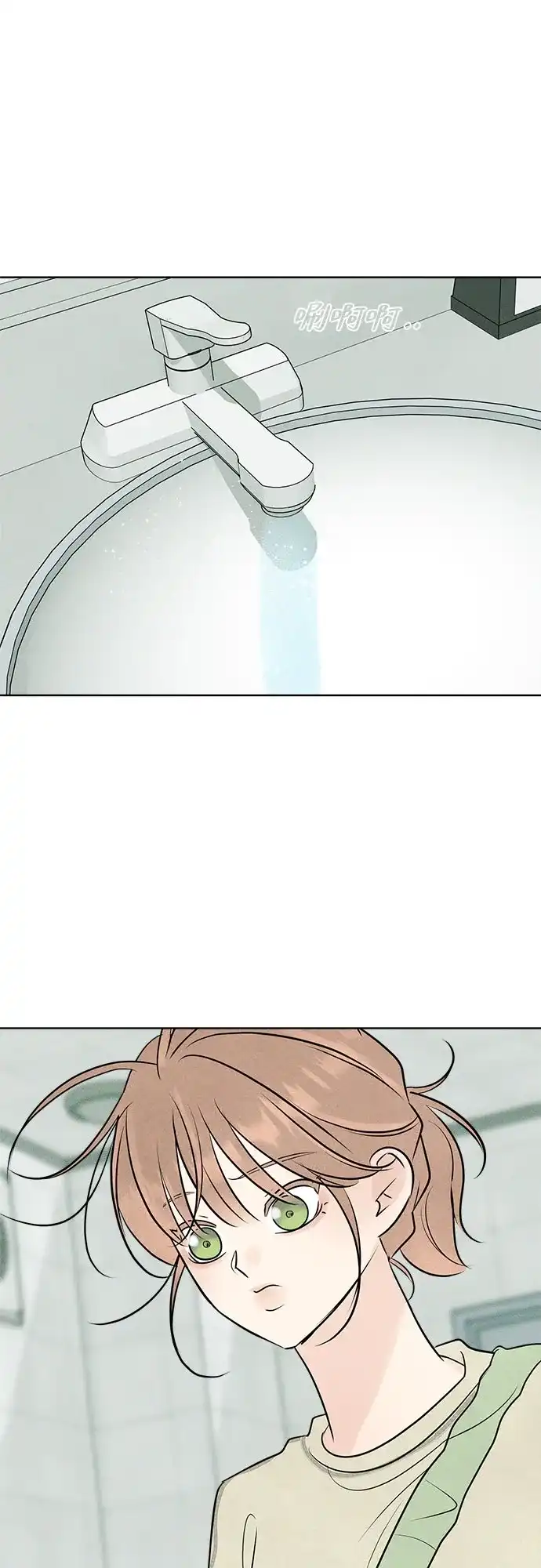 不良少年的失忆告白 第30话 第43页