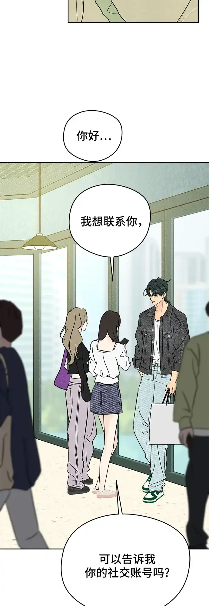 不良少年的失忆告白 第30话 第49页