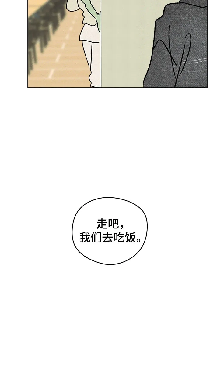 不良少年的失忆告白 第30话 第71页