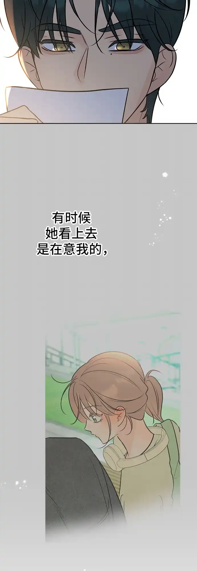 不良少年的失忆告白 第30话 第131页