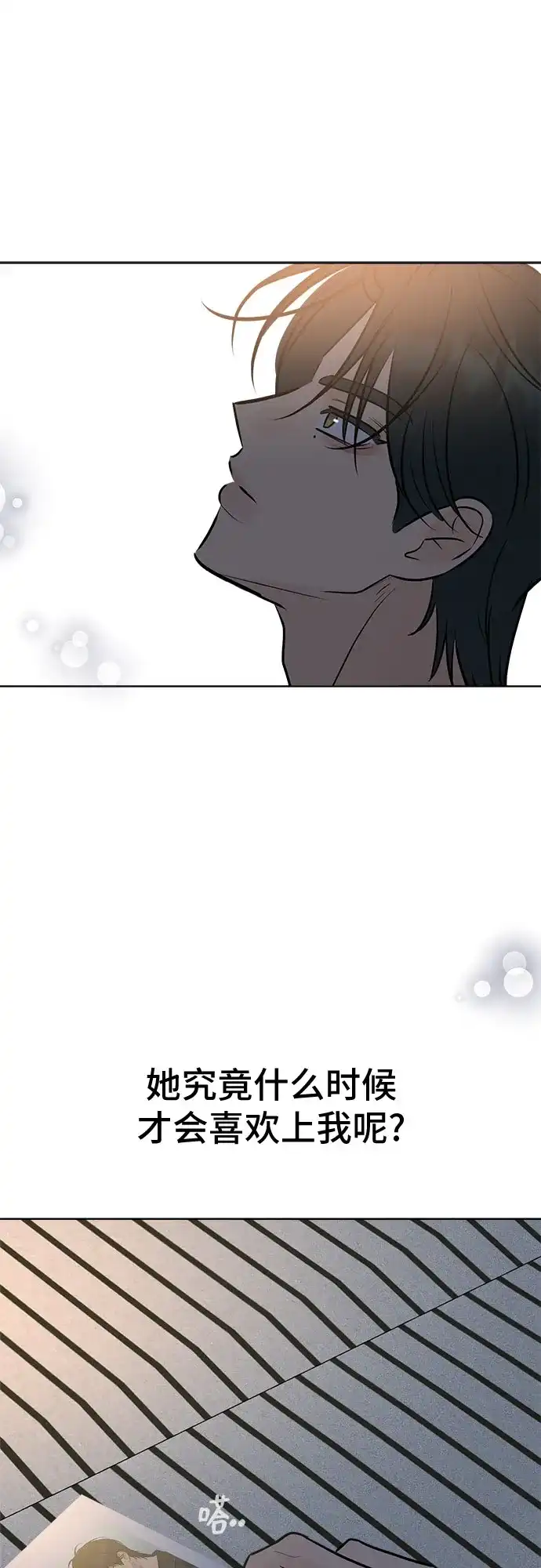 不良少年的失忆告白 第30话 第135页