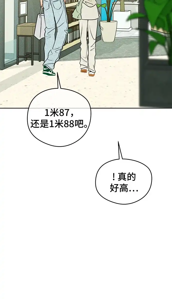 不良少年的失忆告白 第30话 第32页