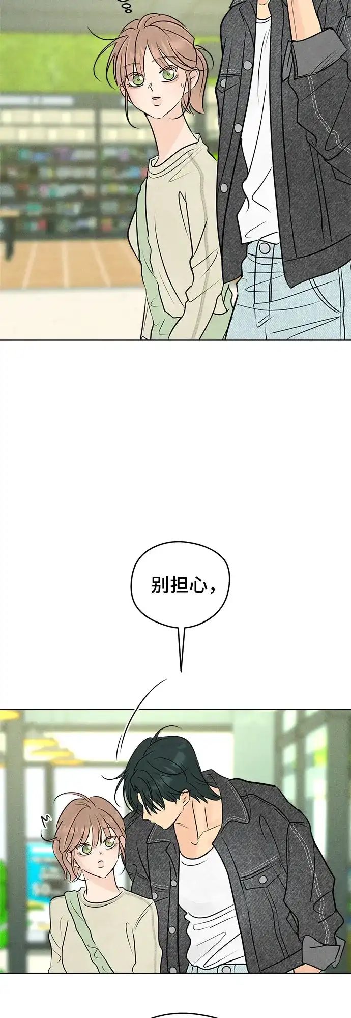不良少年的失忆告白 第30话 第36页