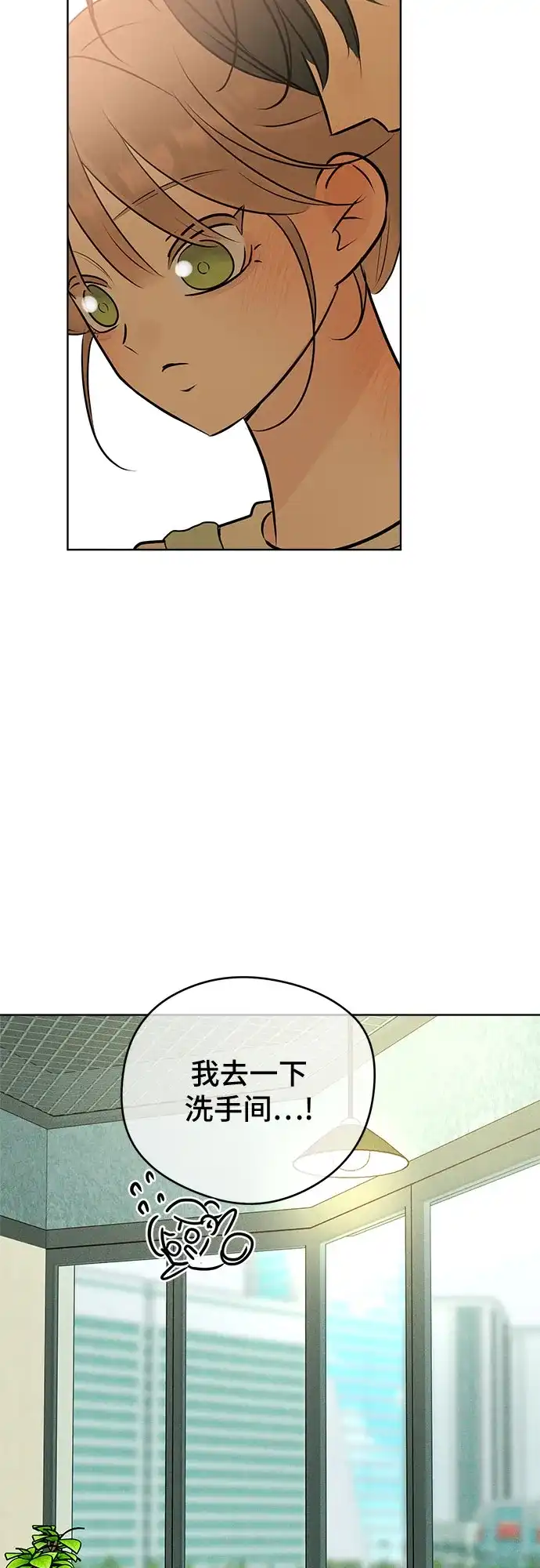 不良少年的失忆告白 第30话 第40页