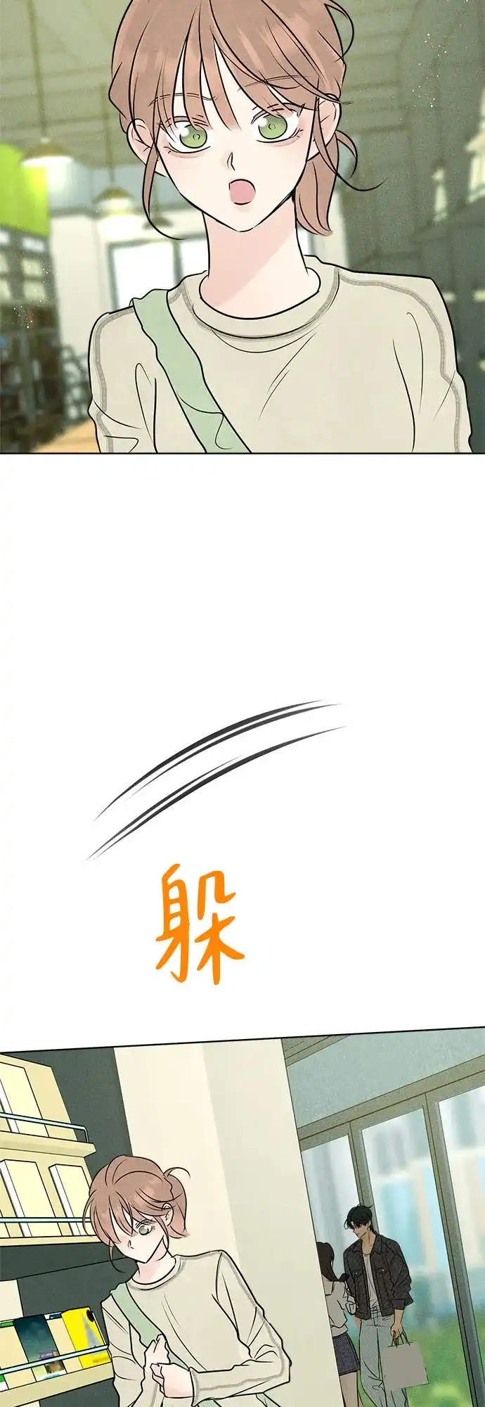 不良少年的失忆告白 第30话 第56页