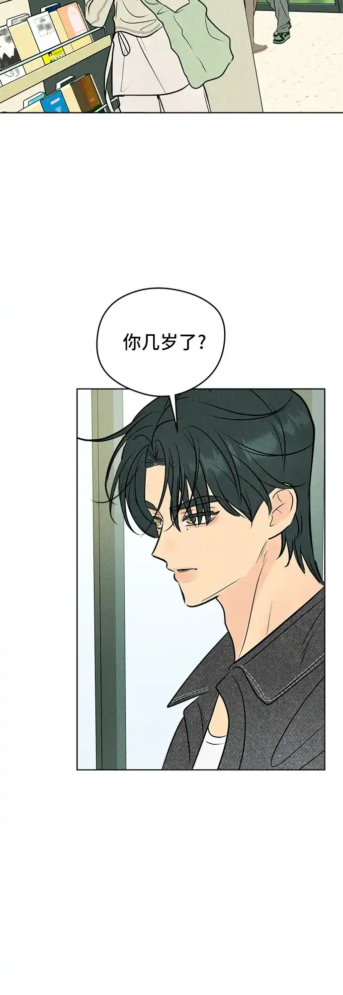 不良少年的失忆告白 第30话 第58页