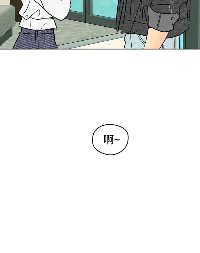 不良少年的失忆告白 第30话 第62页