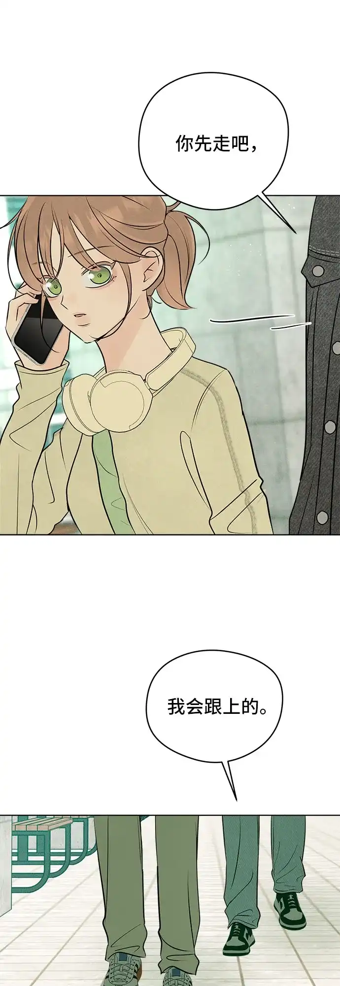 不良少年的失忆告白 第30话 第8页