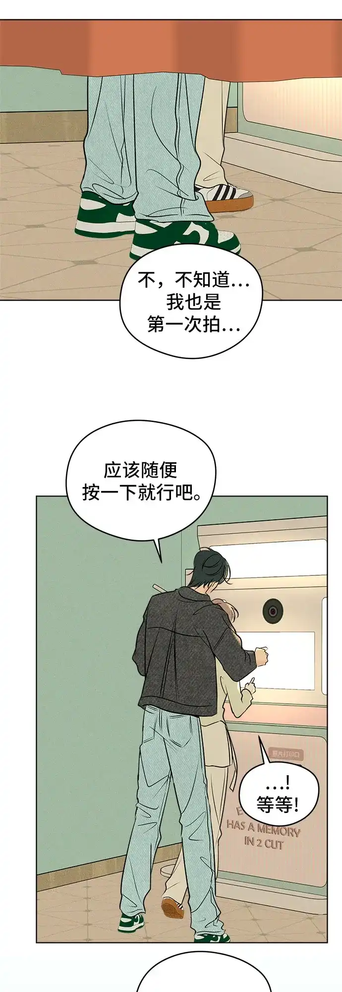 不良少年的失忆告白 第30话 第118页