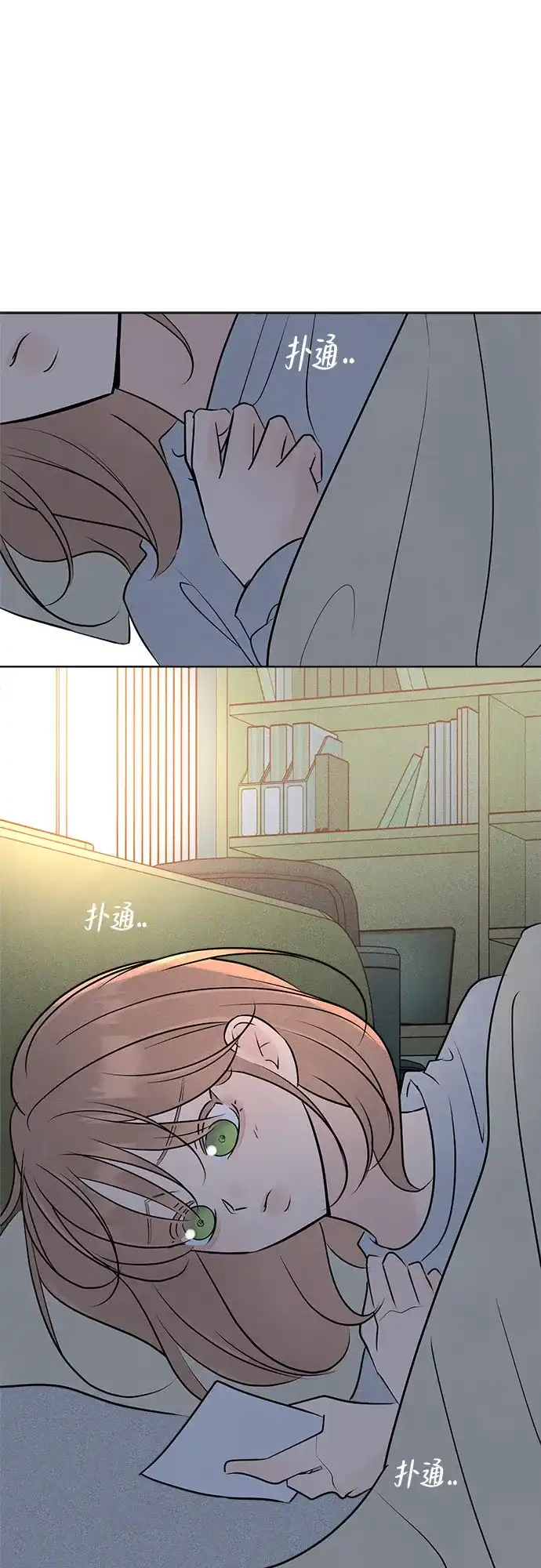 不良少年的失忆告白 第30话 第126页