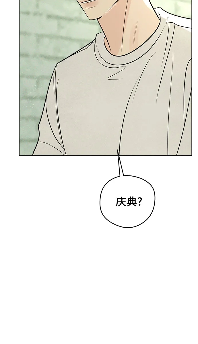 不良少年的失忆告白 第31话 第16页