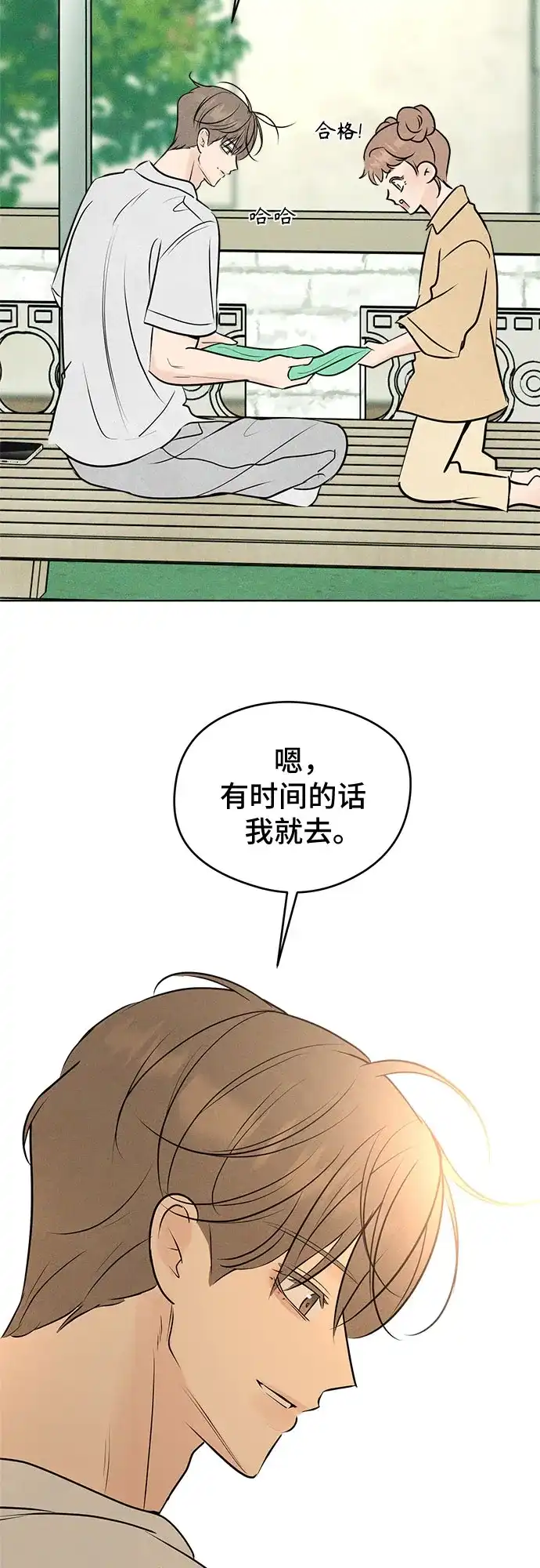 不良少年的失忆告白 第31话 第18页