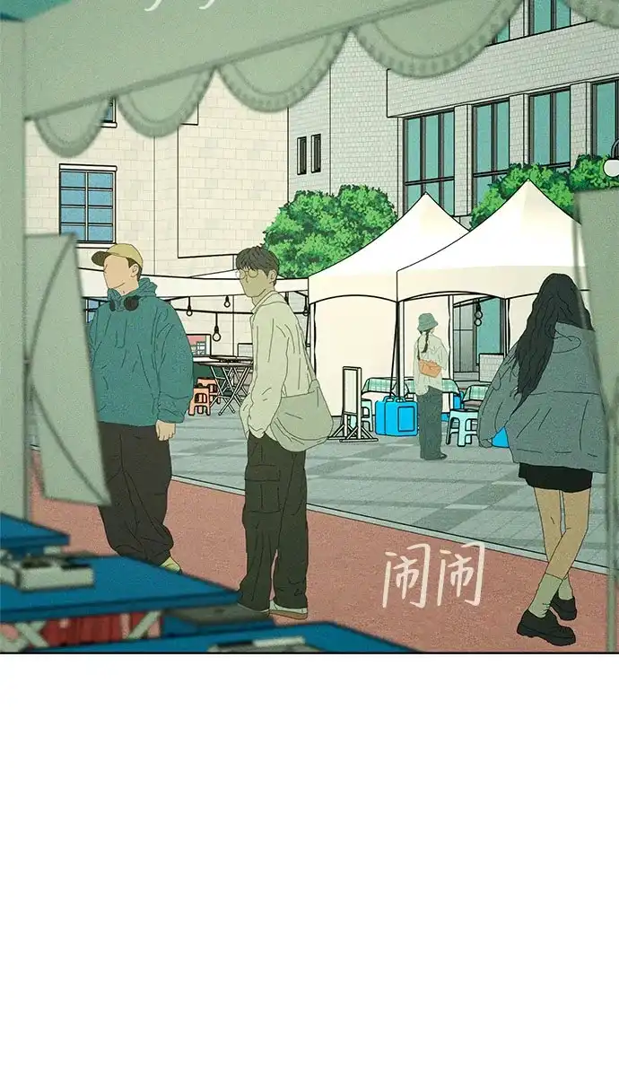 不良少年的失忆告白 第31话 第21页