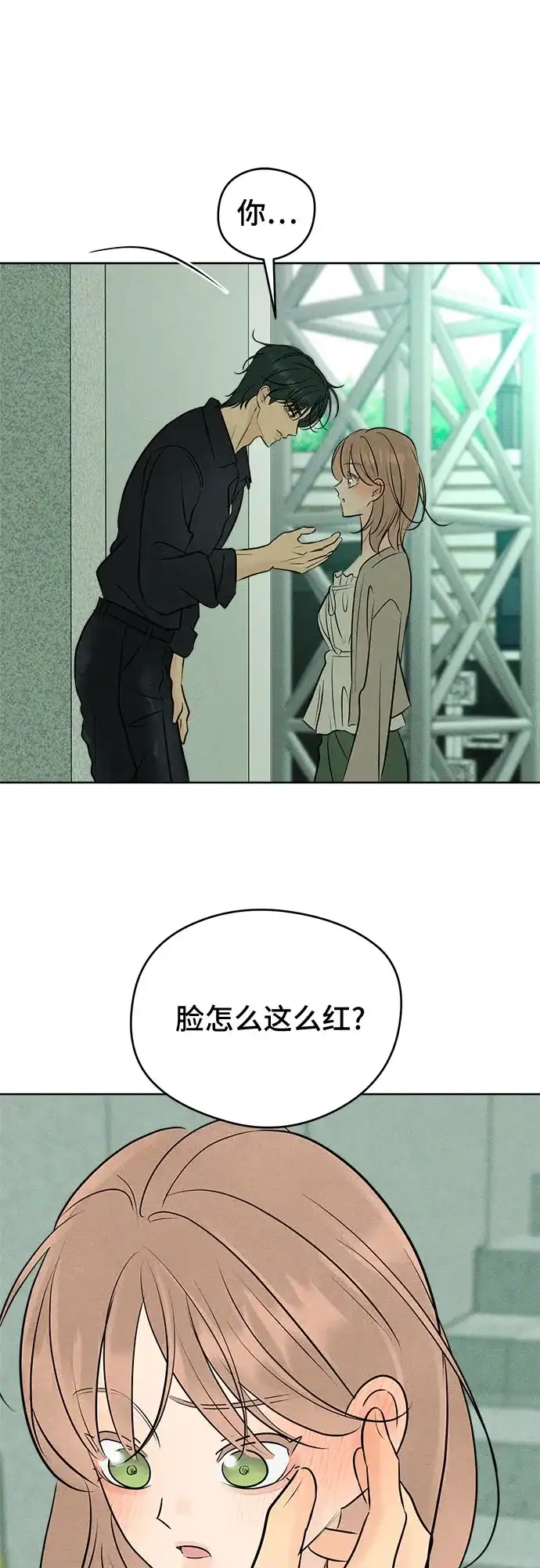 不良少年的失忆告白 第31话 第37页