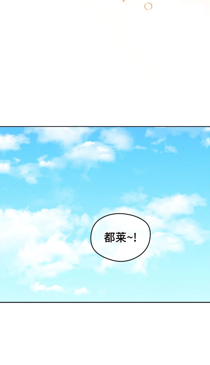 不良少年的失忆告白 第31话 第46页