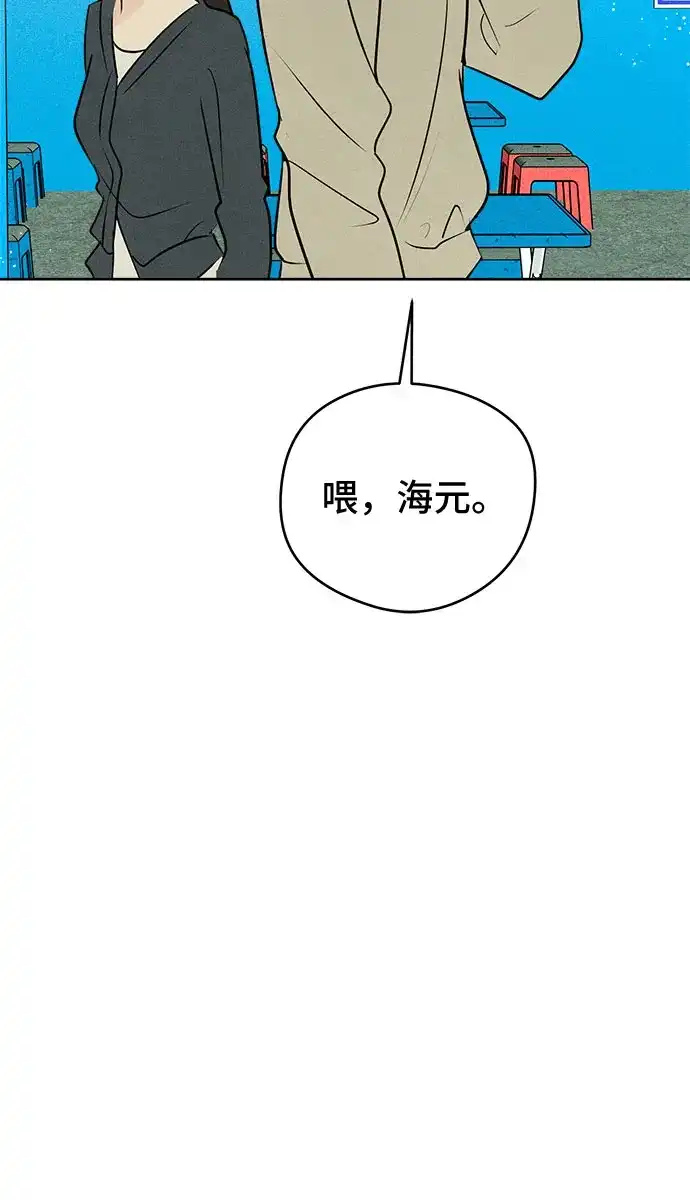 不良少年的失忆告白 第31话 第51页