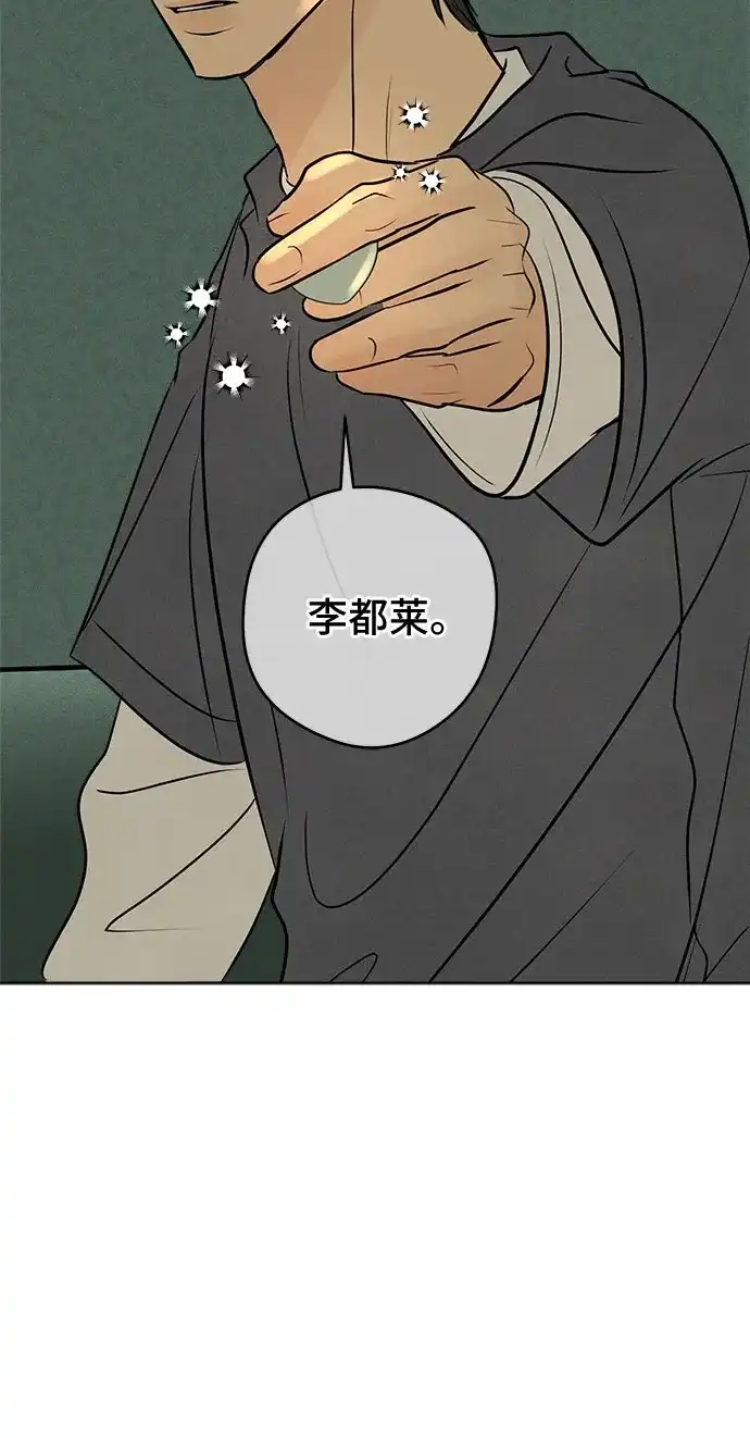 不良少年的失忆告白 第31话 第6页