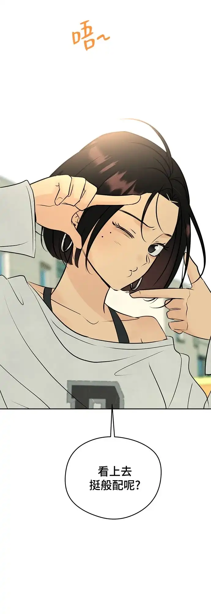 不良少年的失忆告白 第31话 第62页
