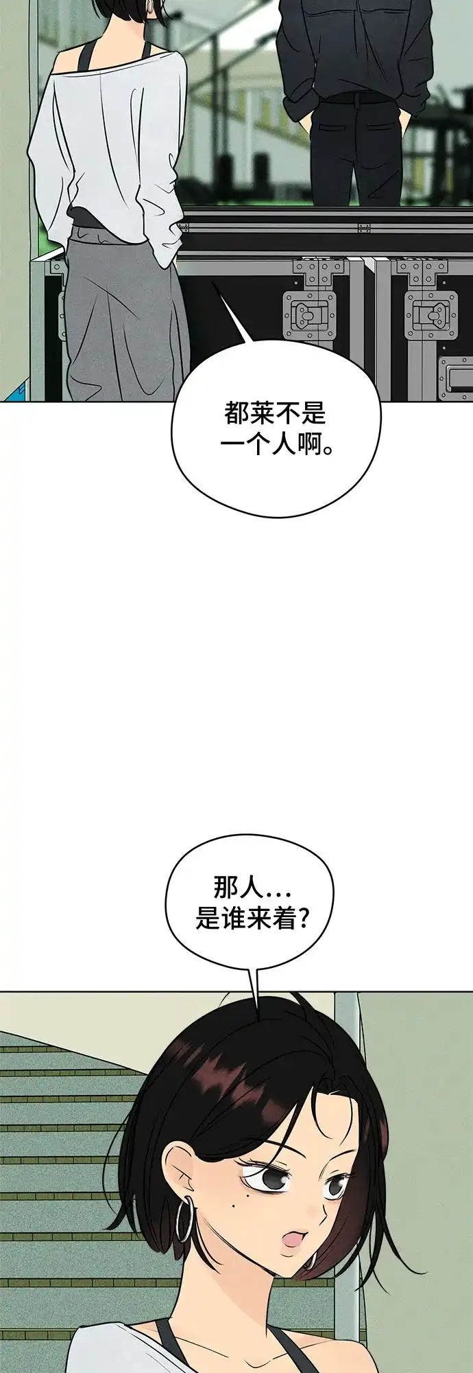 不良少年的失忆告白 第31话 第68页