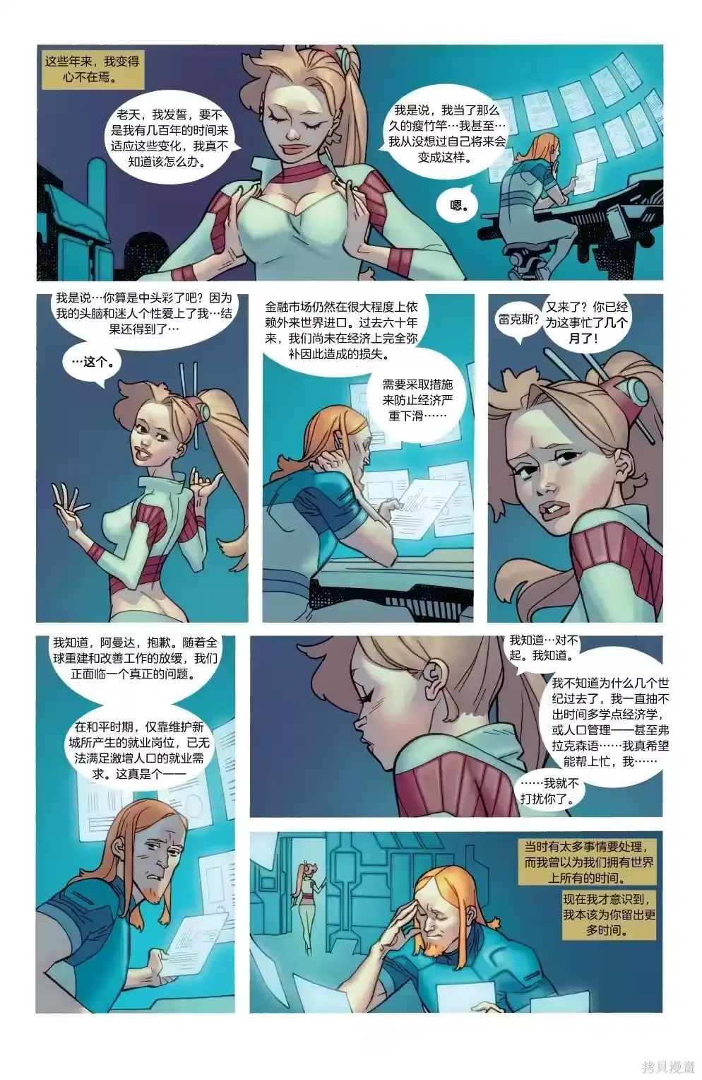 第8页