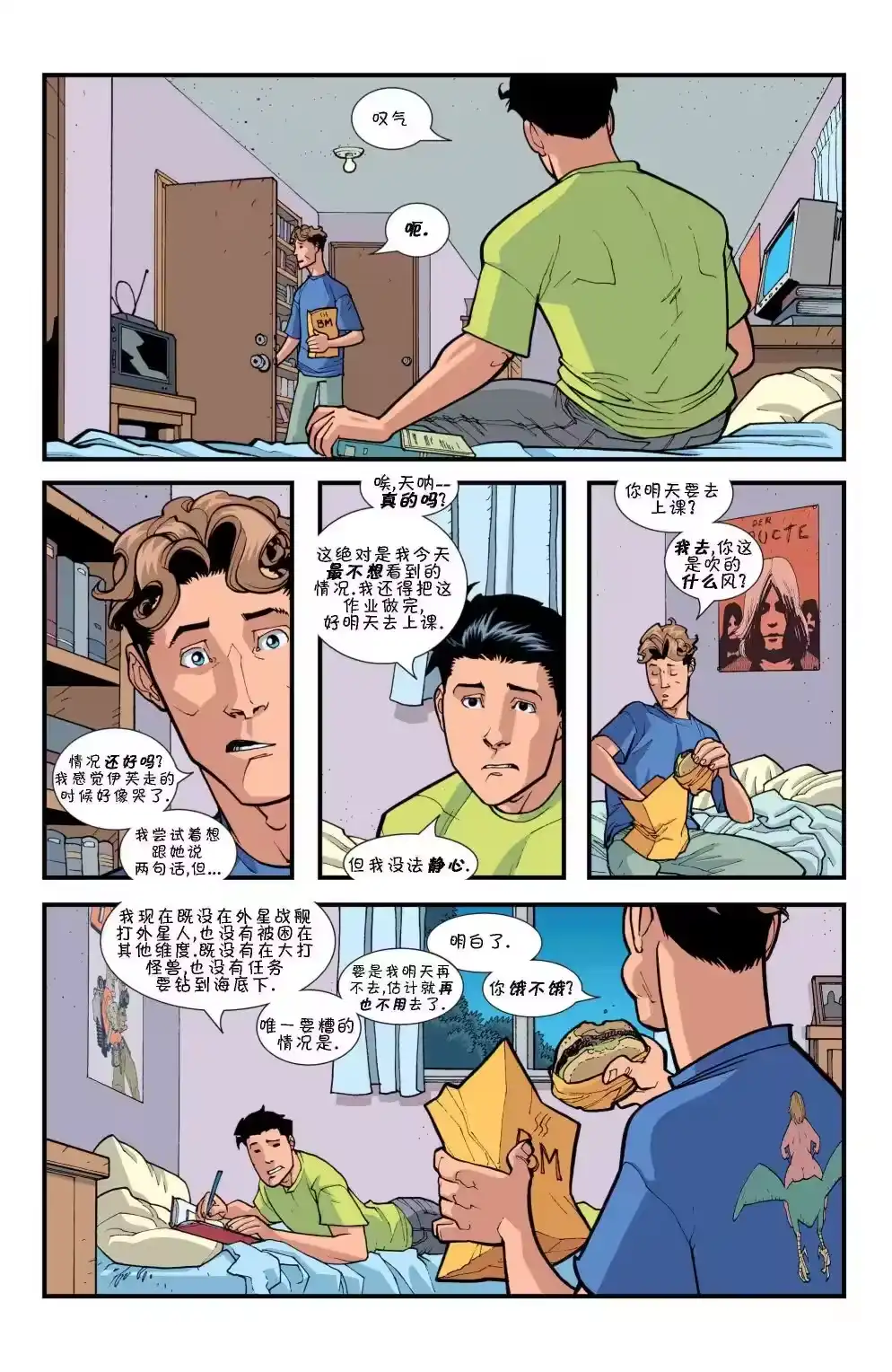 第8页