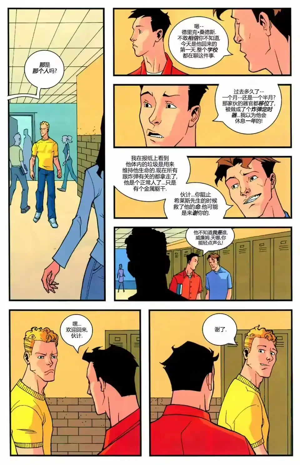 第8页