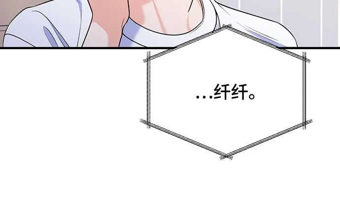 为了你的完美结局 第31话 第19页