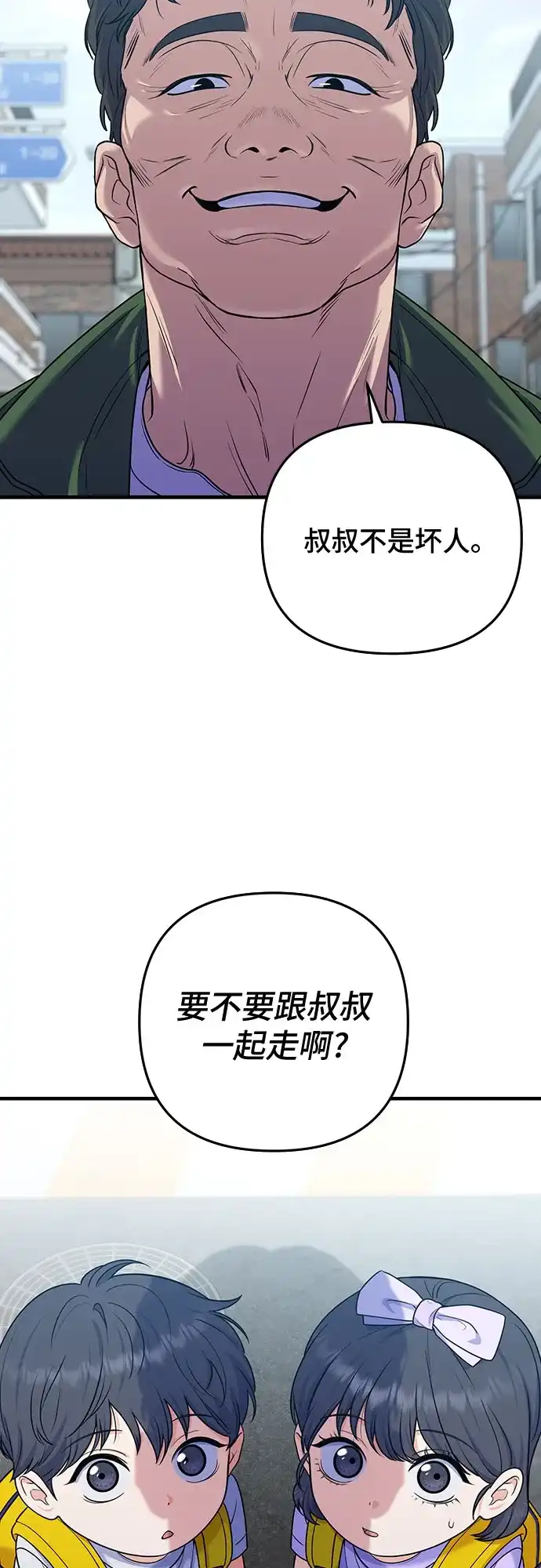 为了你的完美结局 第31话 第27页