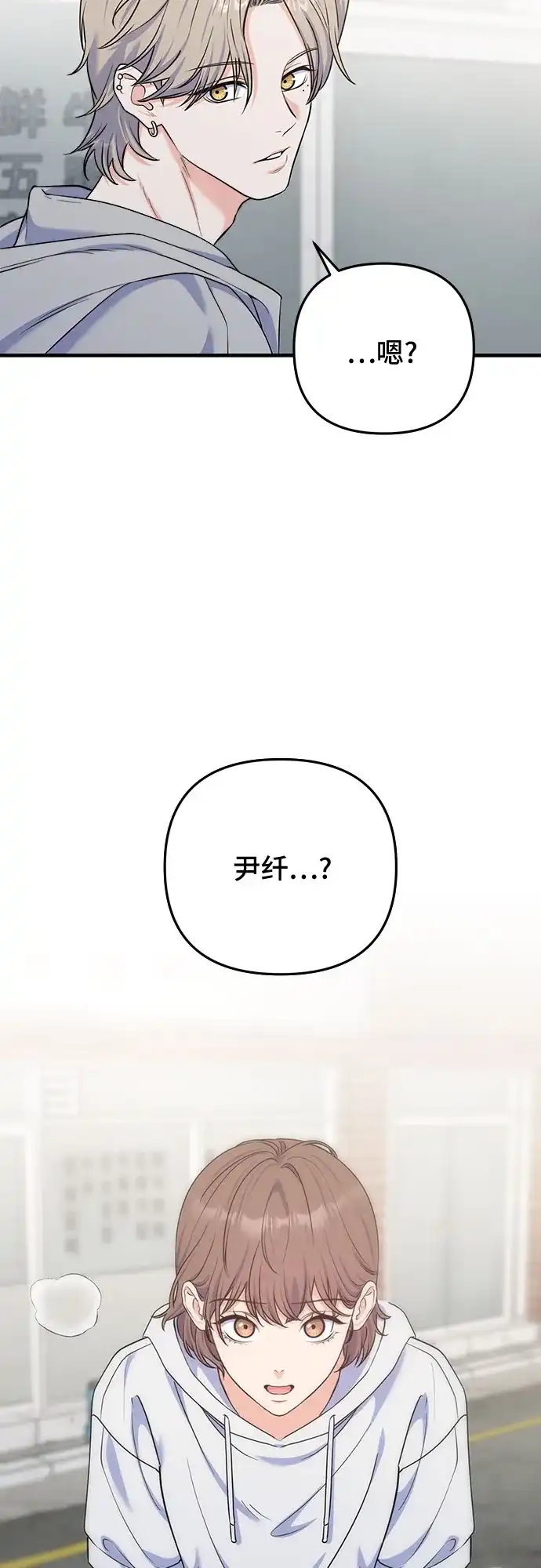 为了你的完美结局 第31话 第49页