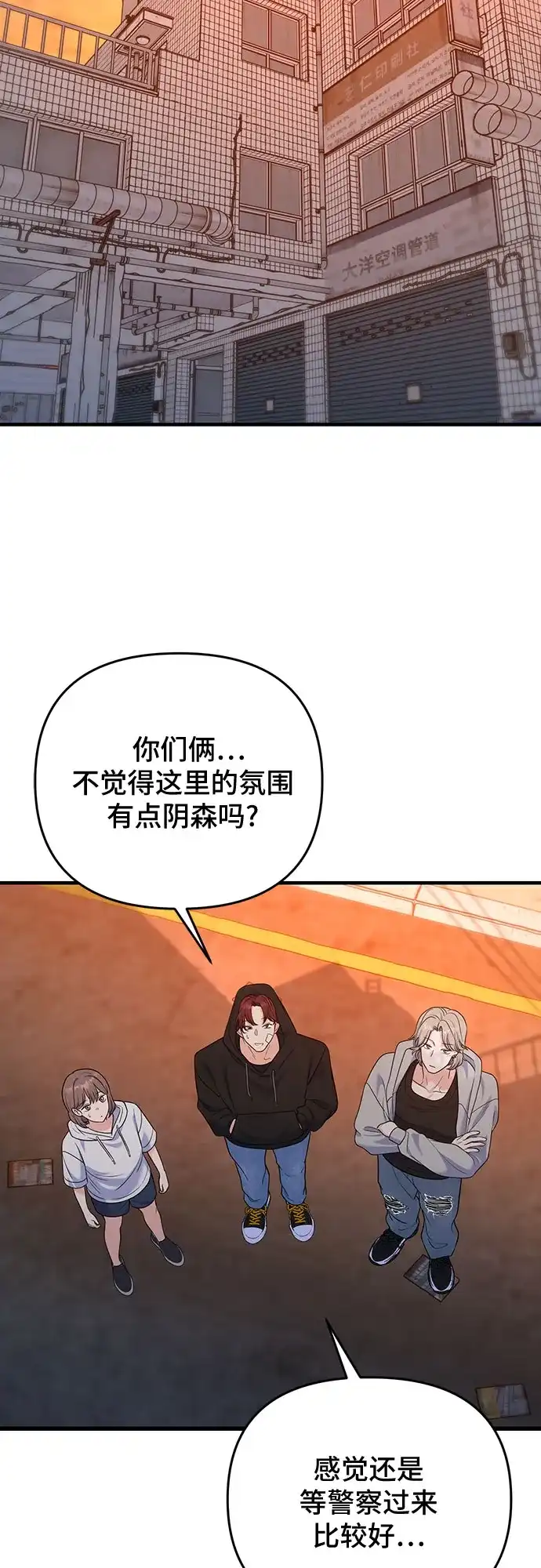 为了你的完美结局 第32话 第18页