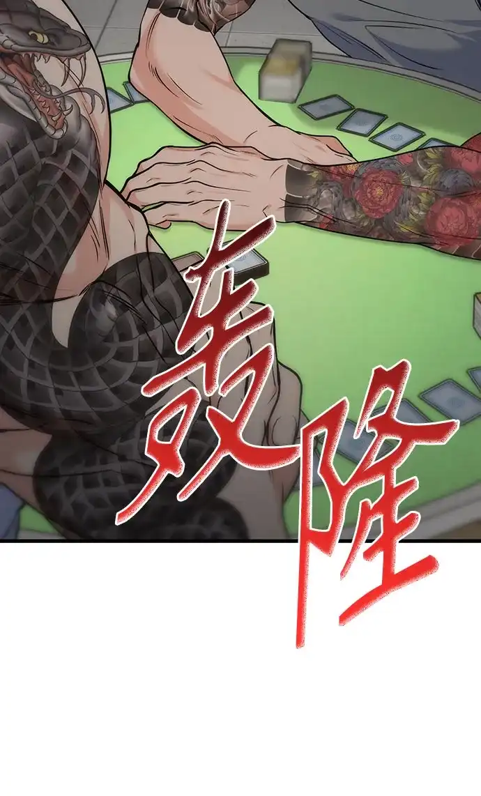 为了你的完美结局 第32话 第24页