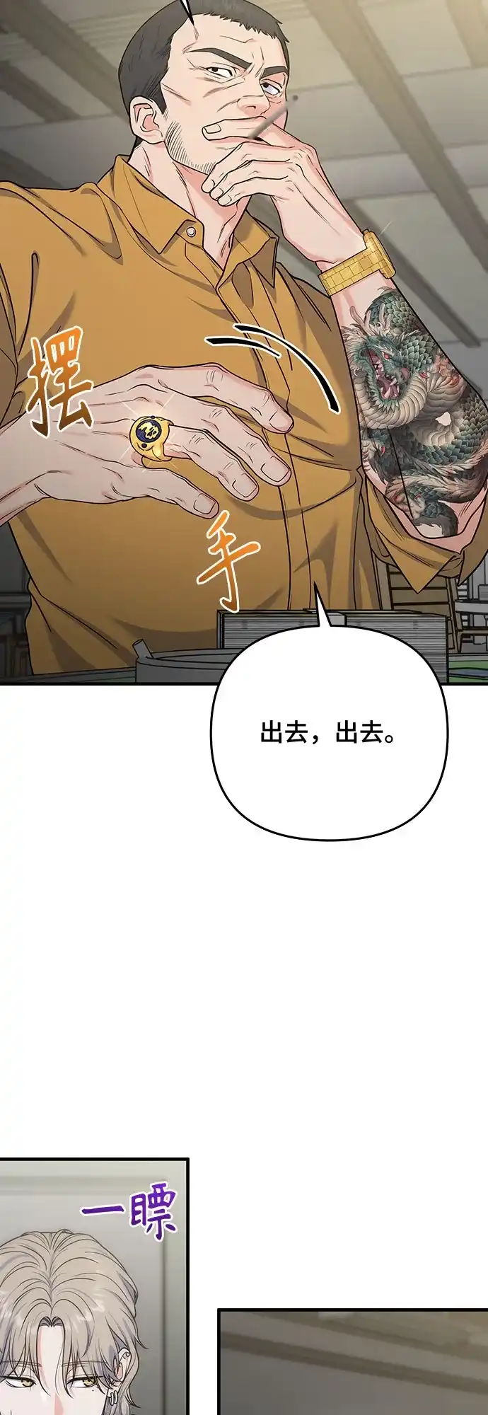 为了你的完美结局 第32话 第26页
