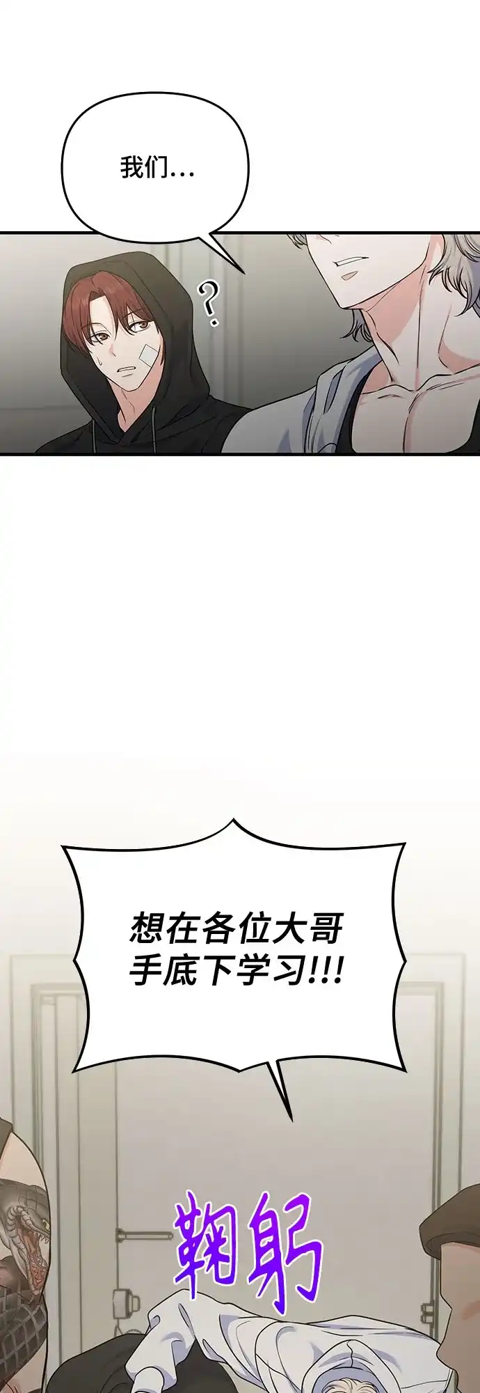 为了你的完美结局 第32话 第28页