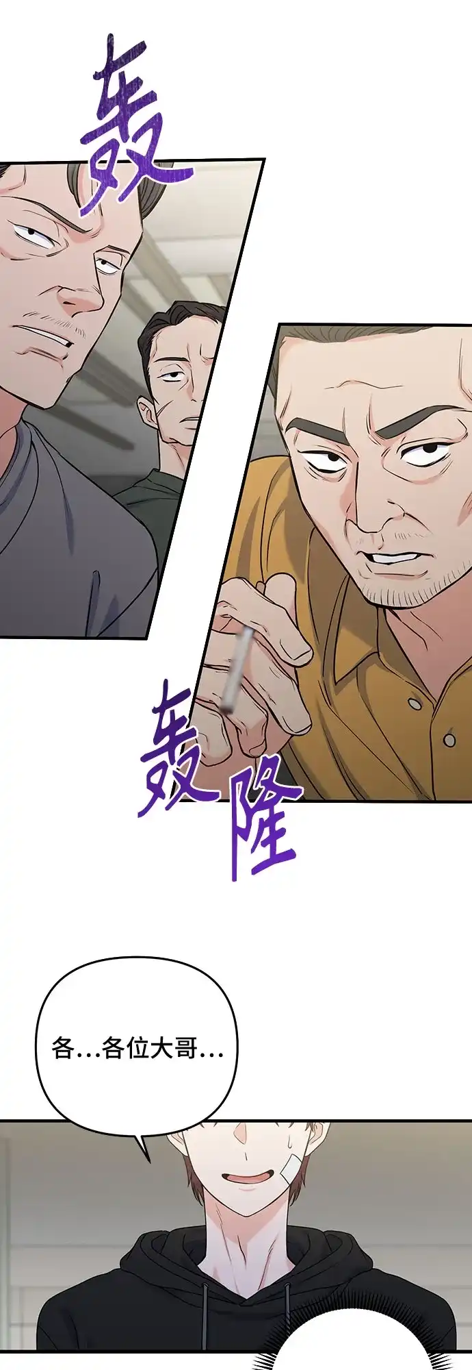 为了你的完美结局 第32话 第32页