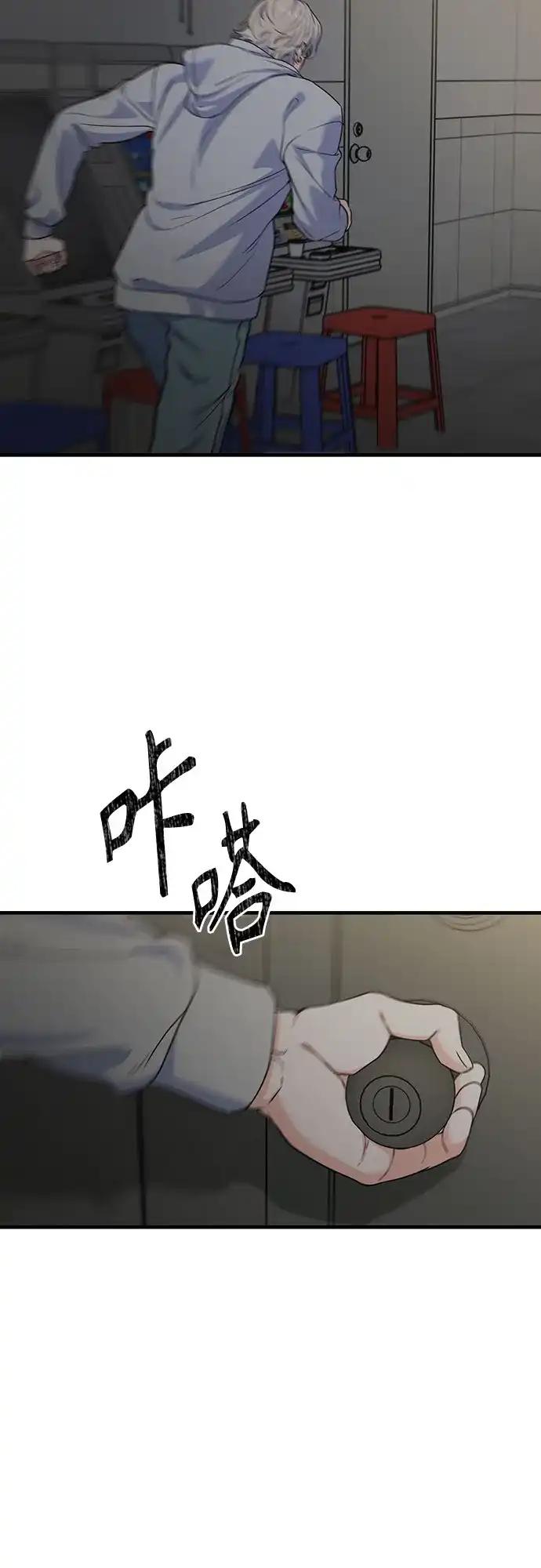 为了你的完美结局 第32话 第36页