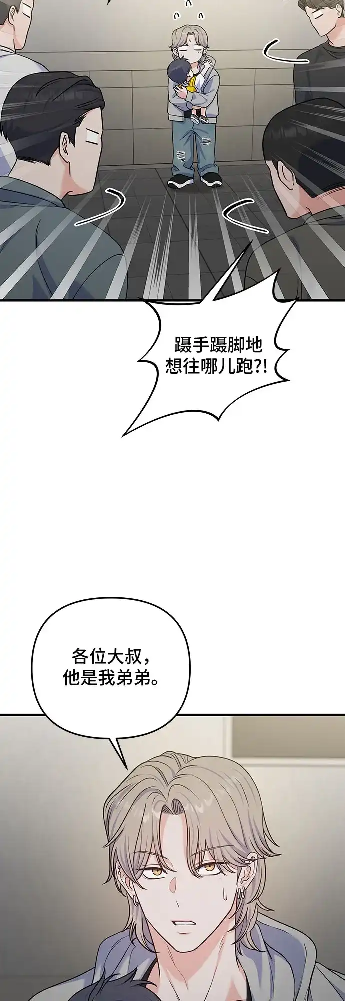 为了你的完美结局 第32话 第47页