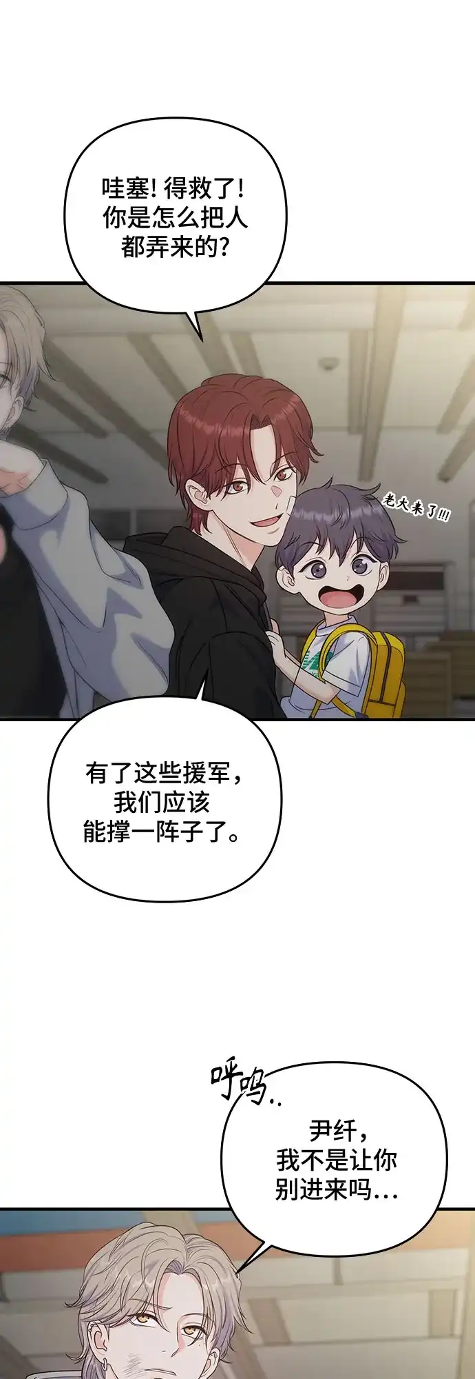 为了你的完美结局 第32话 第59页