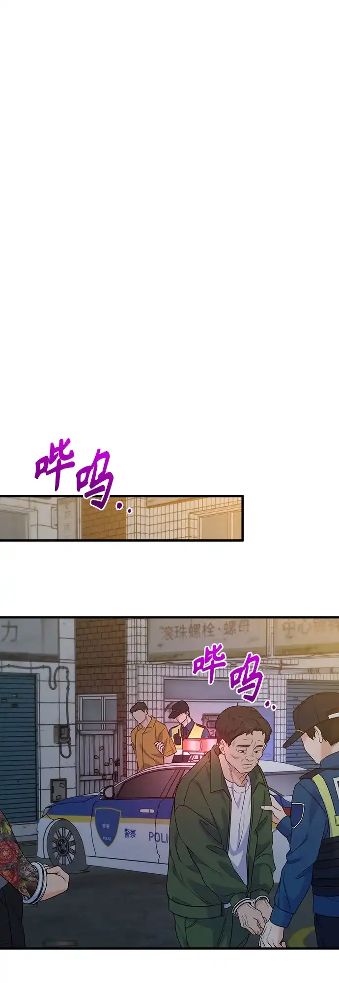 为了你的完美结局 第32话 第65页