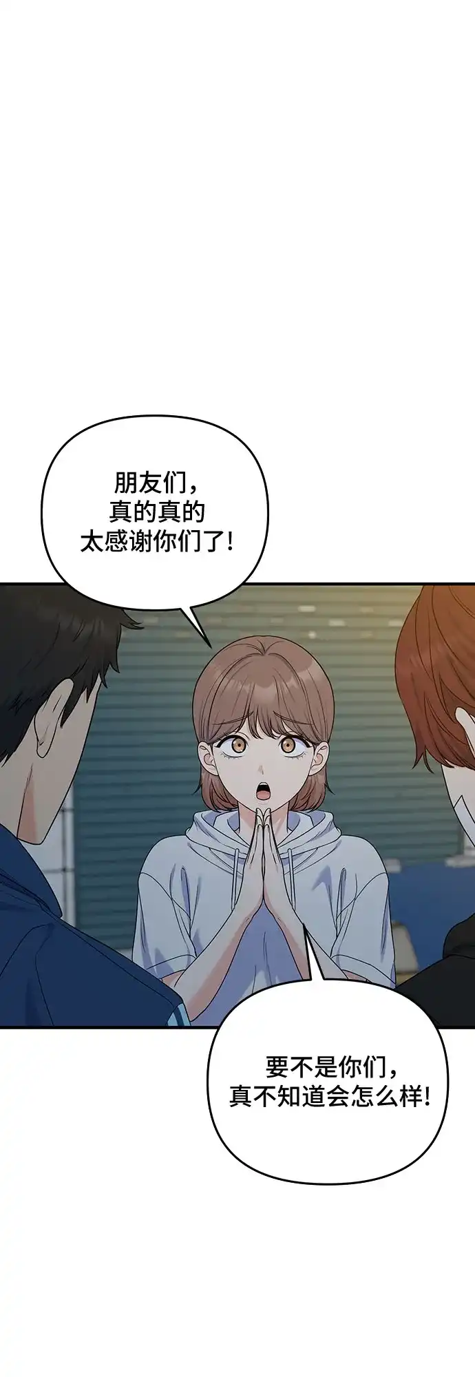 为了你的完美结局 第32话 第66页