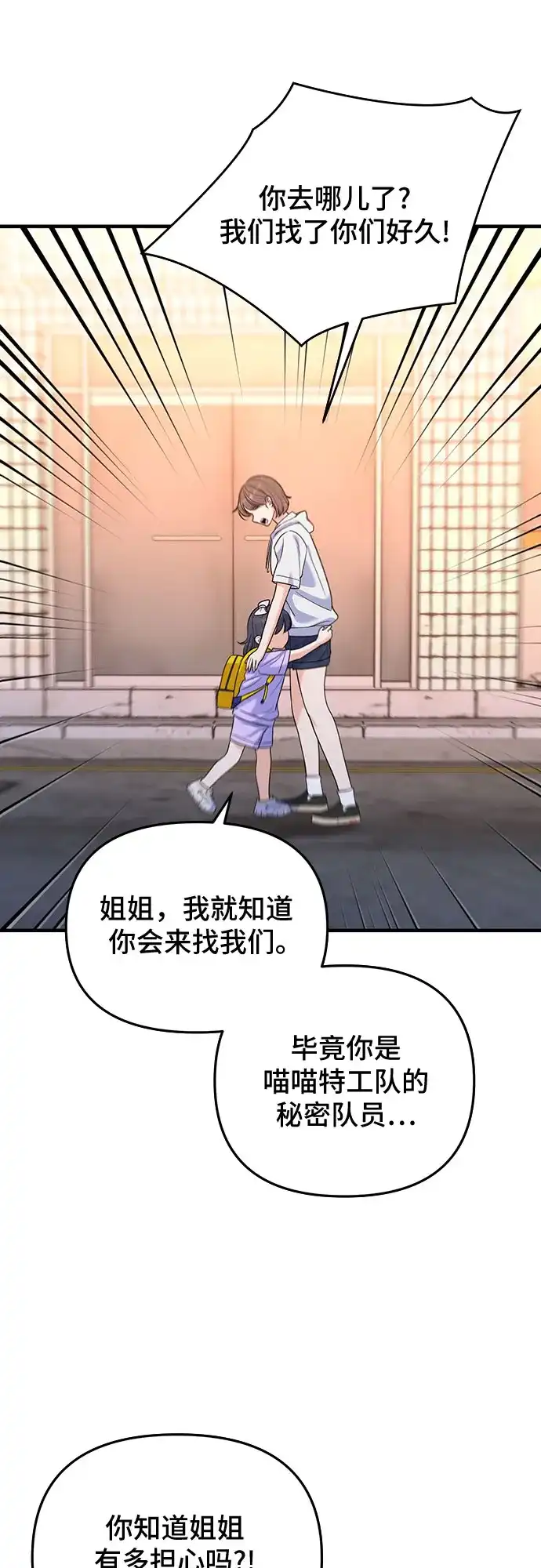 为了你的完美结局 第32话 第7页