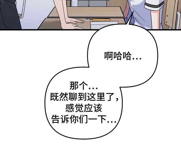 为了你的完美结局 第33话（第1季完结） 第19页