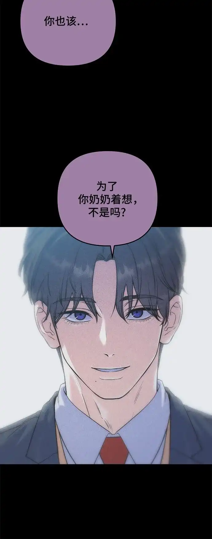 为了你的完美结局 第33话（第1季完结） 第57页