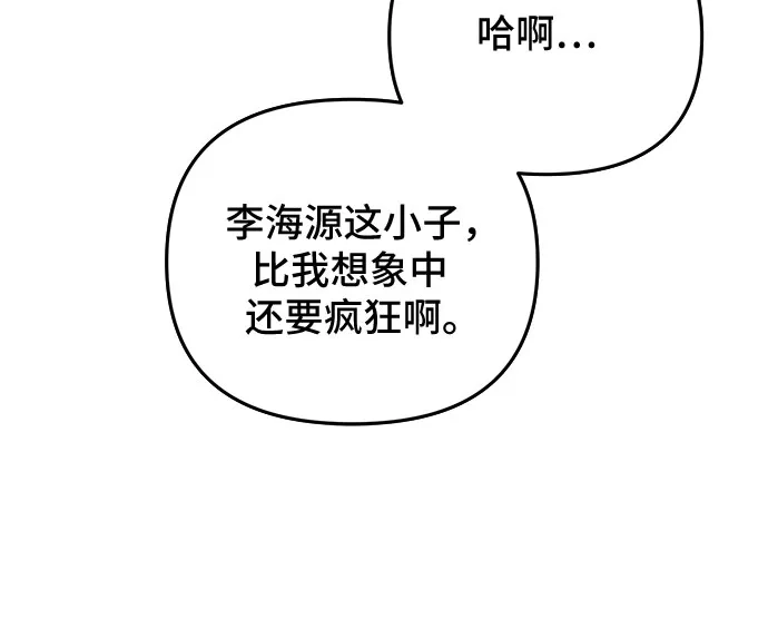 为了你的完美结局 第33话（第1季完结） 第63页