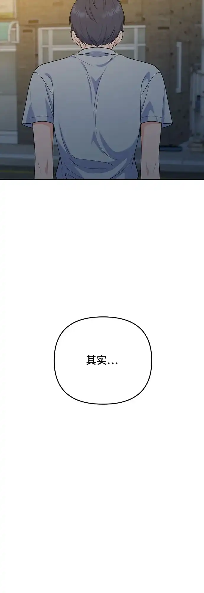 为了你的完美结局 第33话（第1季完结） 第9页