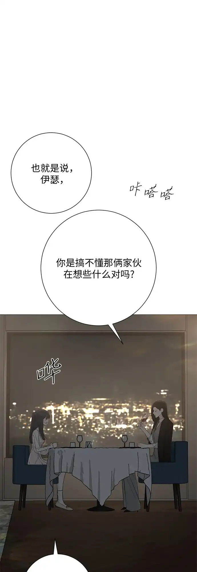 标签是初恋 第29话 第14页