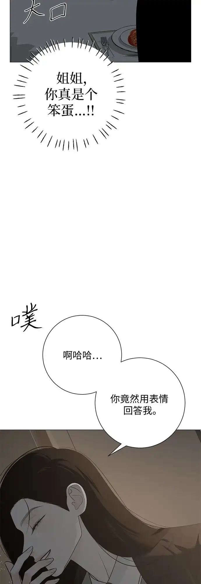 标签是初恋 第29话 第17页