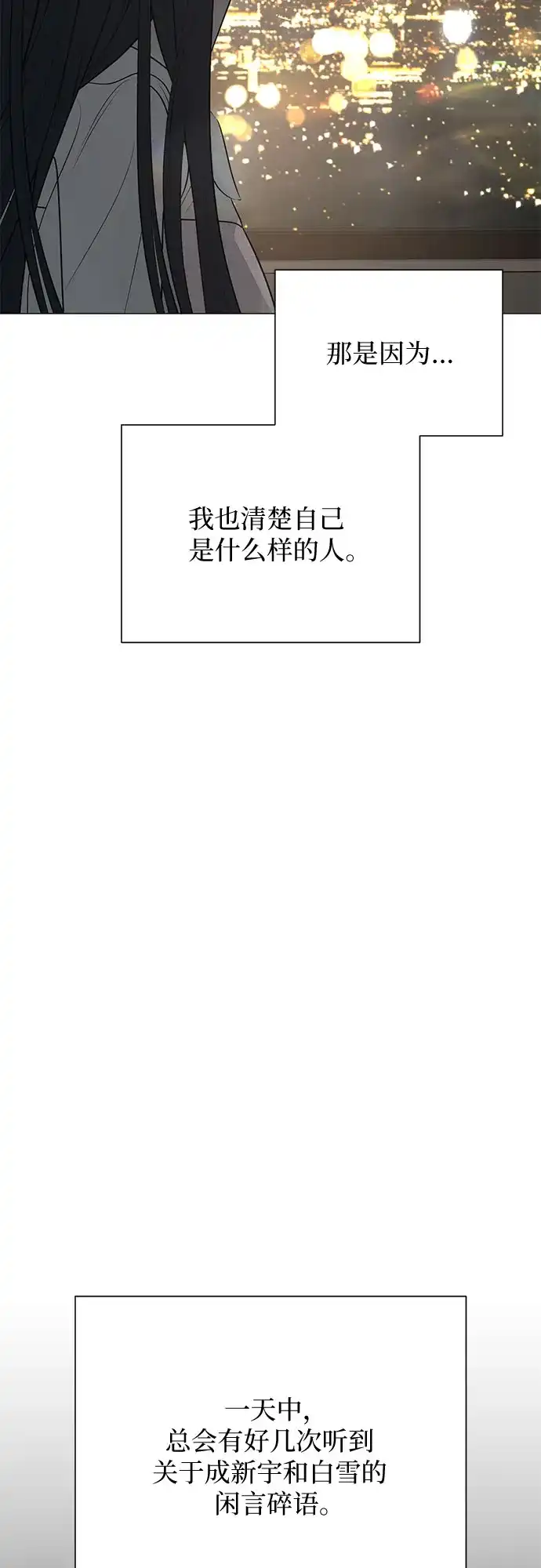 标签是初恋 第29话 第19页